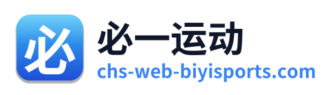 必一运动